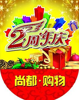 圣誕節(jié)吊旗圖片