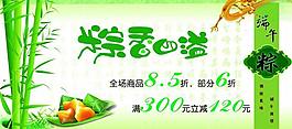 端午節(jié)吊旗圖片