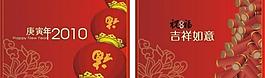 2010春節(jié)吊旗圖片