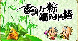 端午節(jié)吊旗圖片