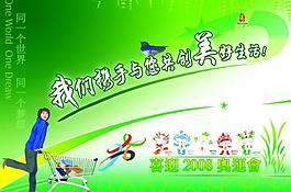 喜迎活動 超市吊旗圖片