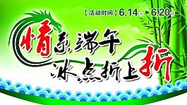 商場活動(dòng)pop吊旗圖片