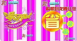 手機(jī)吊旗圖片