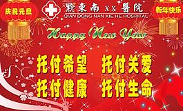 新年吊旗图片