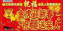 新年吊旗圖片