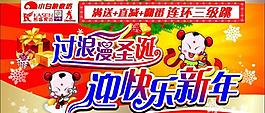 家纺新年吊旗图片
