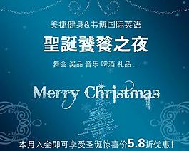 圣诞之夜吊旗图片