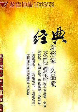 吊旗 經(jīng)典圖片