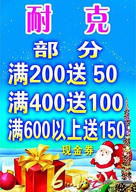商場(chǎng)吊旗 pop圖片