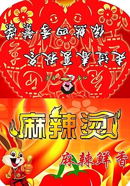 麻辣烫吊旗图片