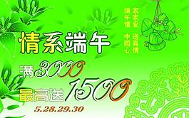 端午節(jié)吊旗圖片