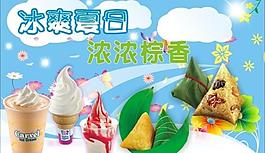 超市端午pop吊旗圖片