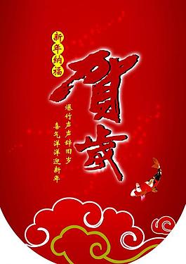 春節(jié)吊旗圖片