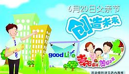 父親節(jié)吊旗圖片
