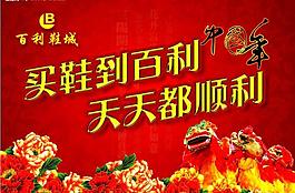 新年吊旗01圖片
