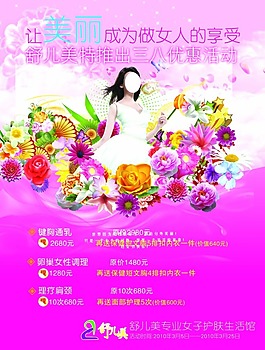 美容美甲海報背景素材