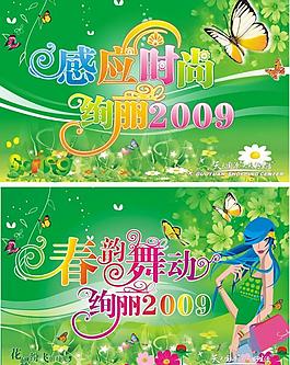 春季吊旗圖片