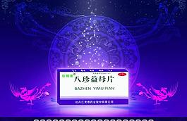 產品廣告吊旗底圖圖片