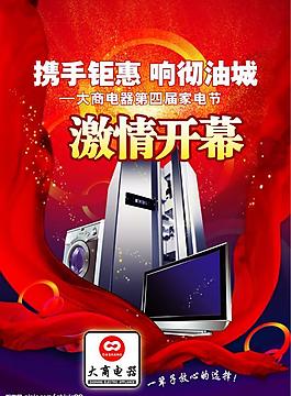 家電吊旗圖片