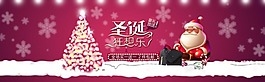 圣誕元旦快樂