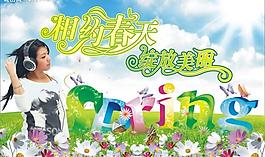 春天吊旗圖片