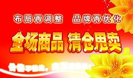 商場吊旗廣告圖片