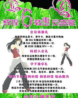 商場吊旗圖片