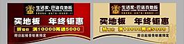 巴洛克地板吊旗圖片