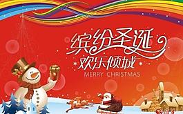 圣誕節(jié)吊旗圖片