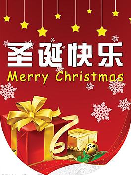 圣誕吊旗圖片