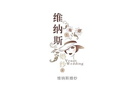 藝術(shù)字維納斯婚紗