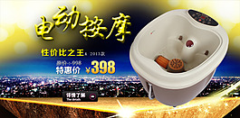 電動按摩足浴盆