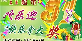 51吊旗圖片