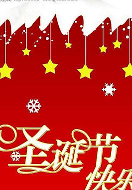 圣誕吊旗圖片