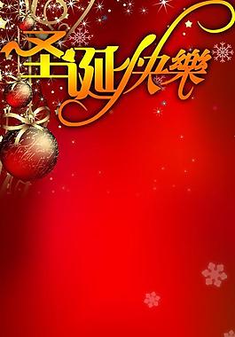 圣誕展板吊旗展架圖片