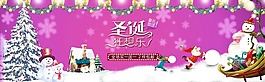 圣誕元旦雙蛋快樂