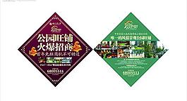 房地產(chǎn)吊旗圖片