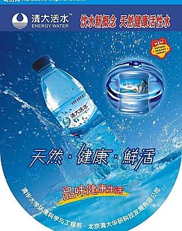 夏天吊旗（純凈水吊旗）圖片