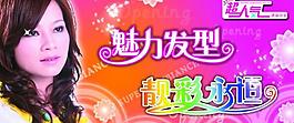 超人氣   吊旗圖片