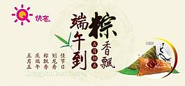 端午節(jié)吊旗圖片