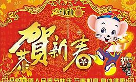 2008新年吊旗圖片
