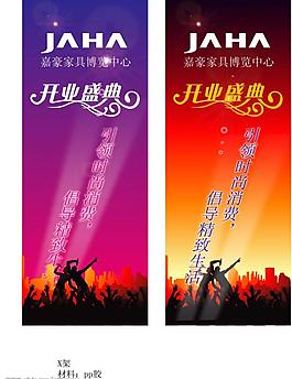 家具展览中心吊旗图片