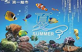 超市夏天吊旗圖片