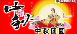超市吊旗圖片