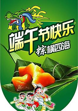 端午海報吊旗圖片