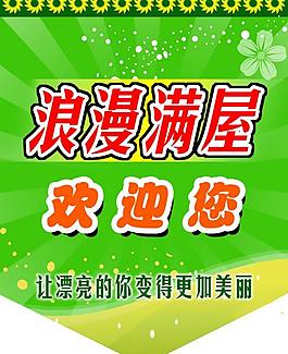 吊旗反面寫真畫面圖片