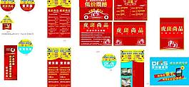 虎班 宝贝屋 吊旗图片