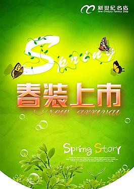春天商場吊旗圖片