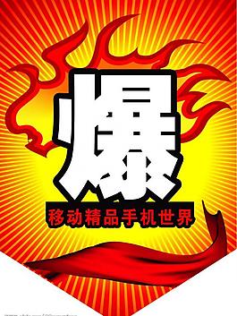 商場吊旗圖片