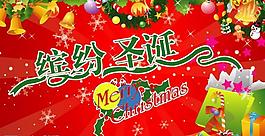 圣誕節(jié)吊旗圖片